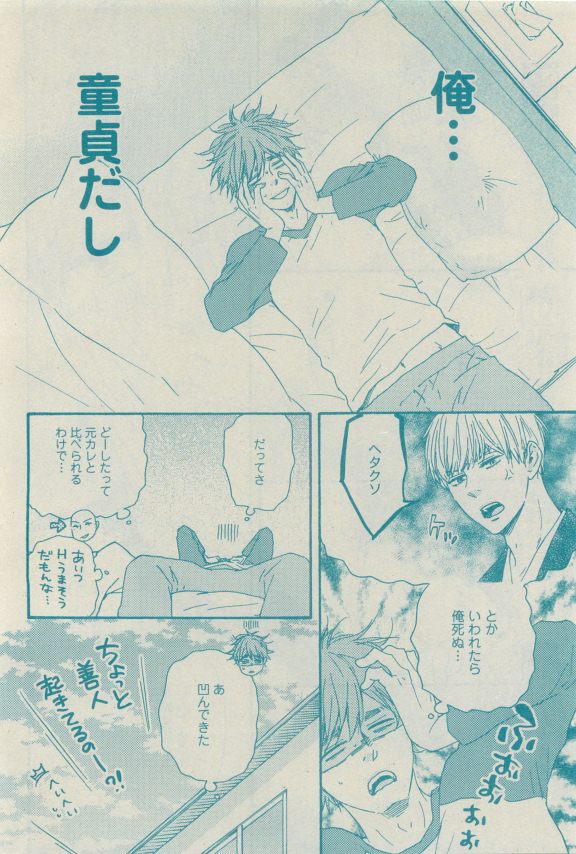 GUSH 2015-04 page 12 full