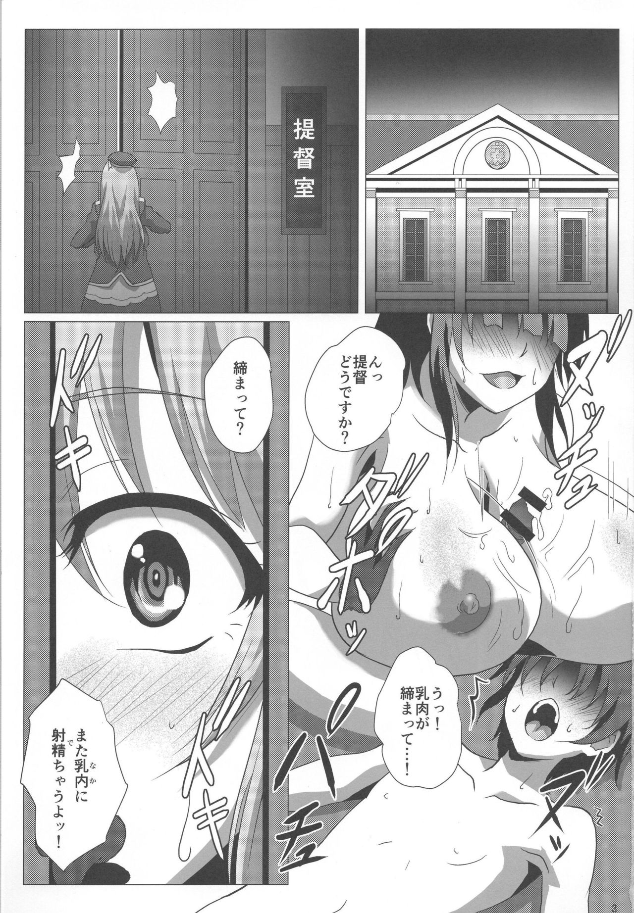 Atago To Kyoukyuu Ensei page 2 full
