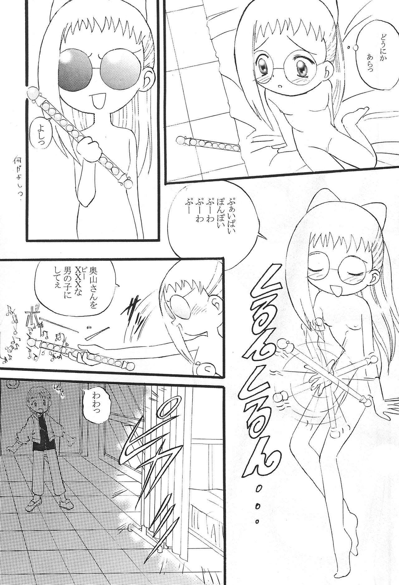 Mix Ribbon vol.5 page 11 full
