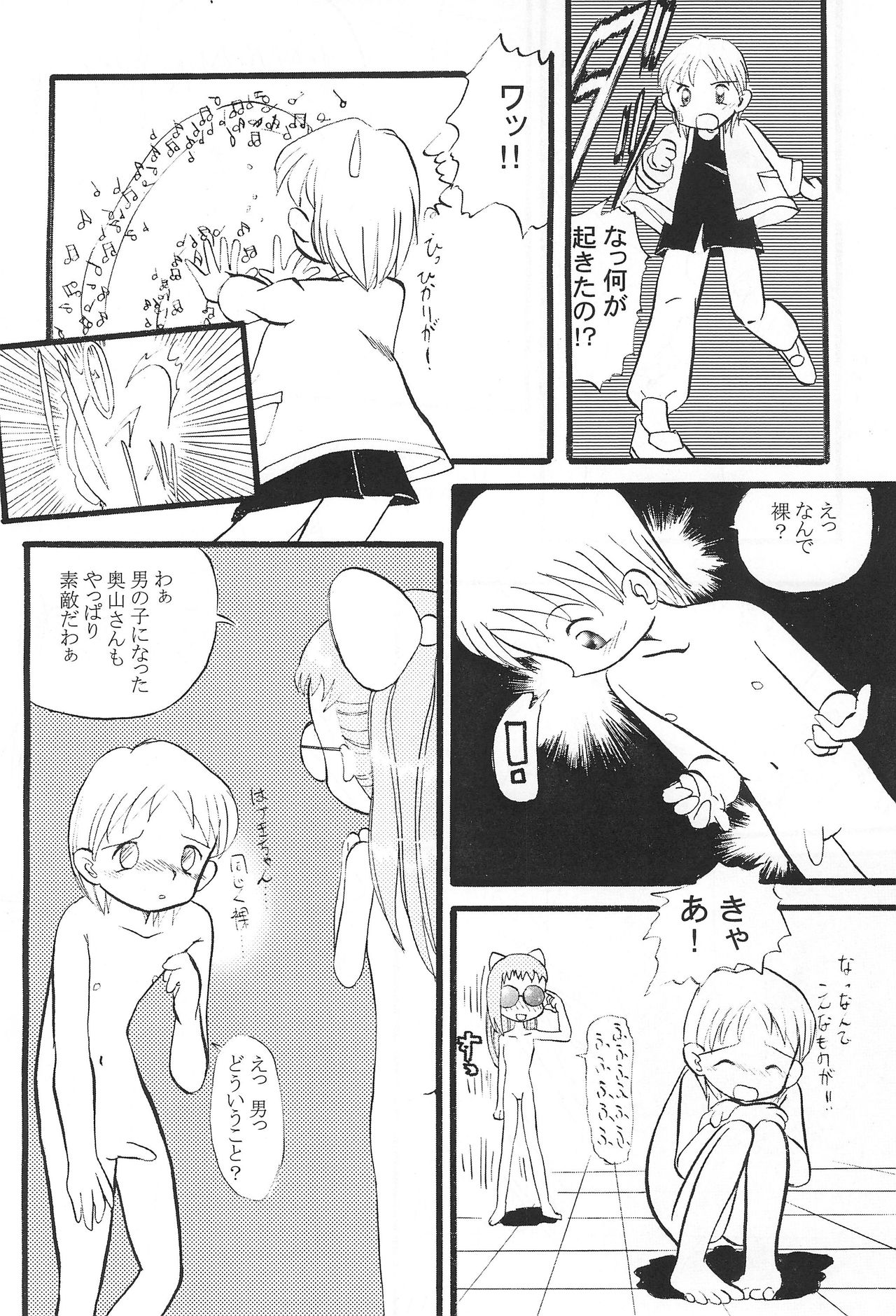 Mix Ribbon vol.5 page 12 full