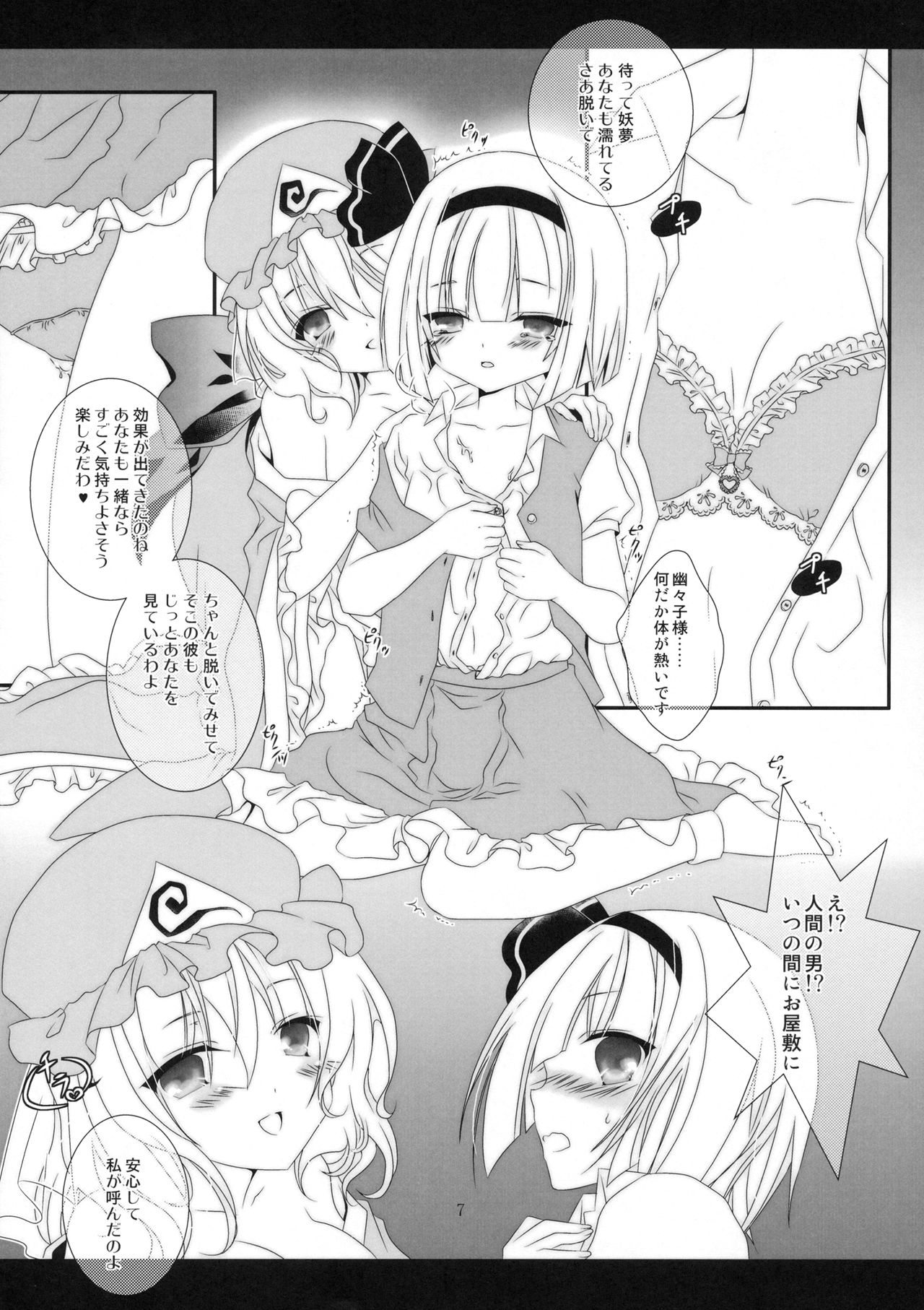 CHERRY×CHERRY page 6 full
