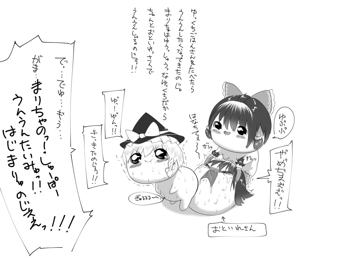 ふるすろっとるぜんら page 12 full