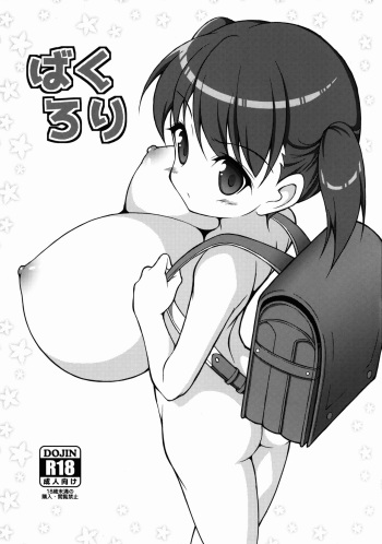 (COMITIA118) [Hadairozanmai (Mitei)] BakuLoli cover