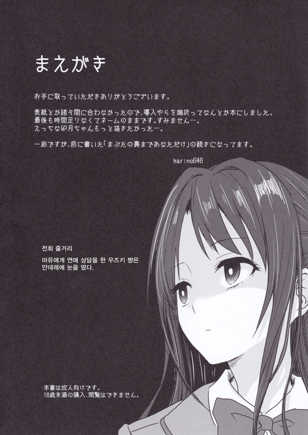 Shimamura-san@Ganbaru | 시마무라씨@힘낼게 page 3 full
