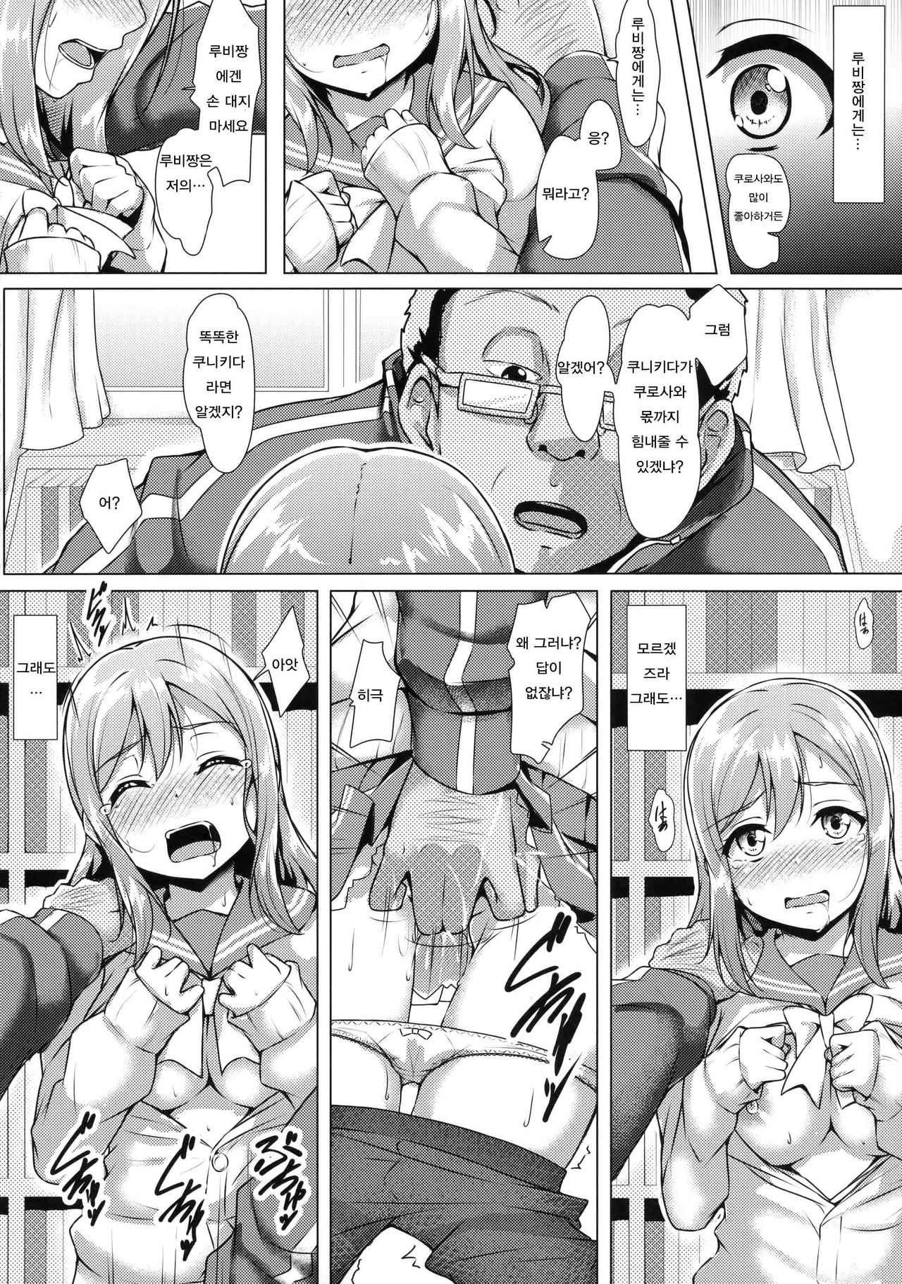 HANAKAN ~Nande Konna Koto ni Naru zura!? page 11 full