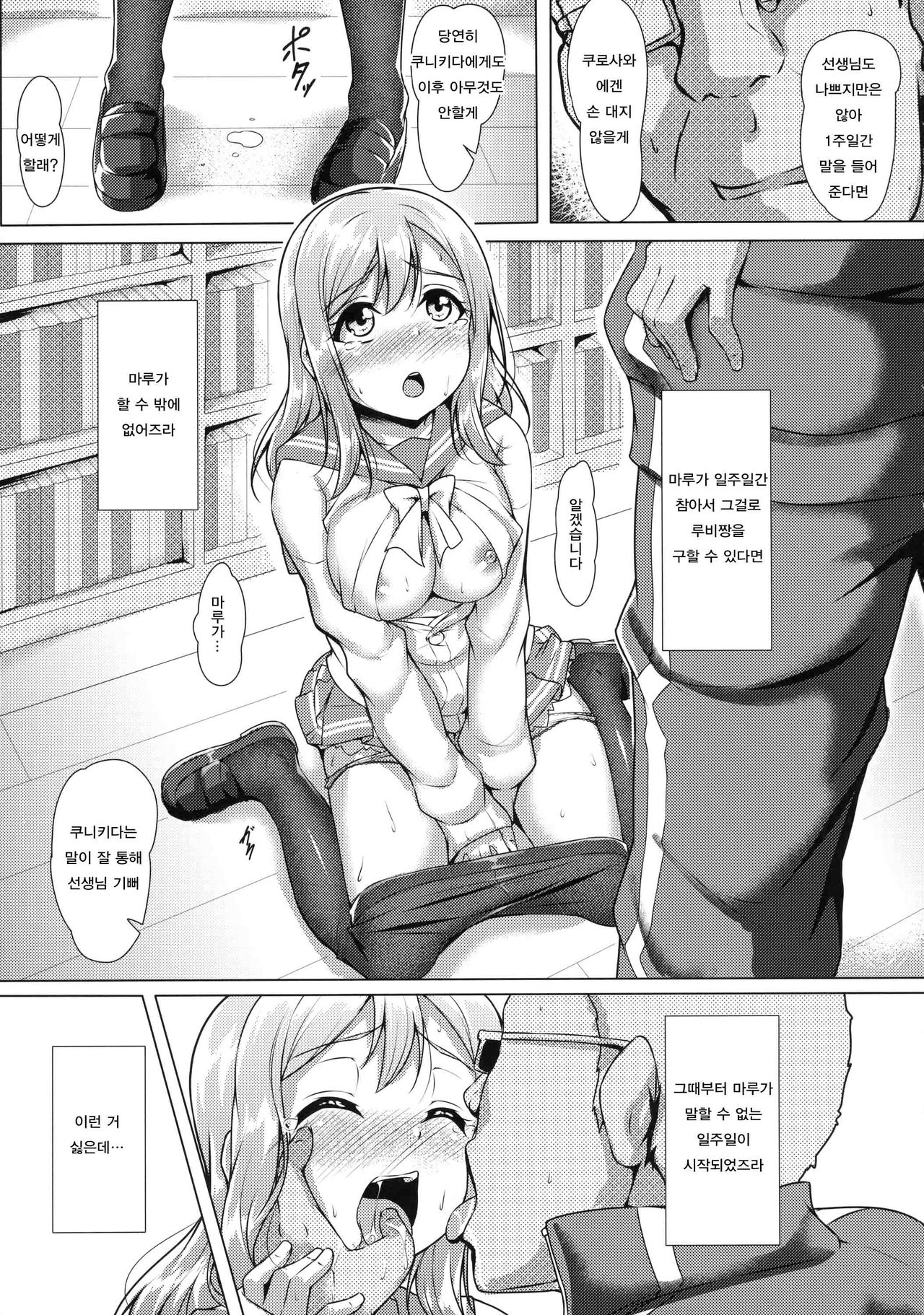 HANAKAN ~Nande Konna Koto ni Naru zura!? page 12 full