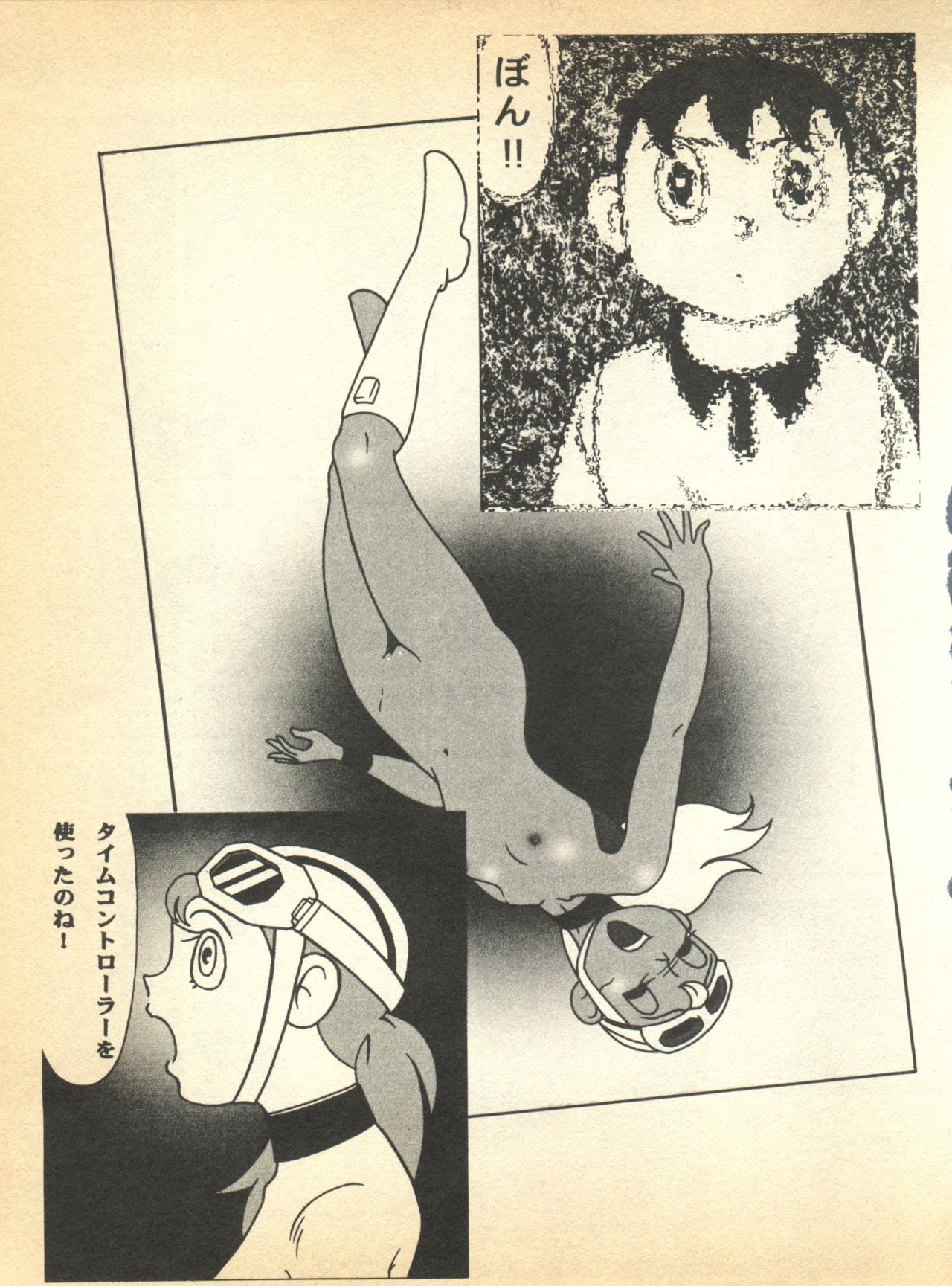 Kokoro no Kaihouku 5 page 11 full