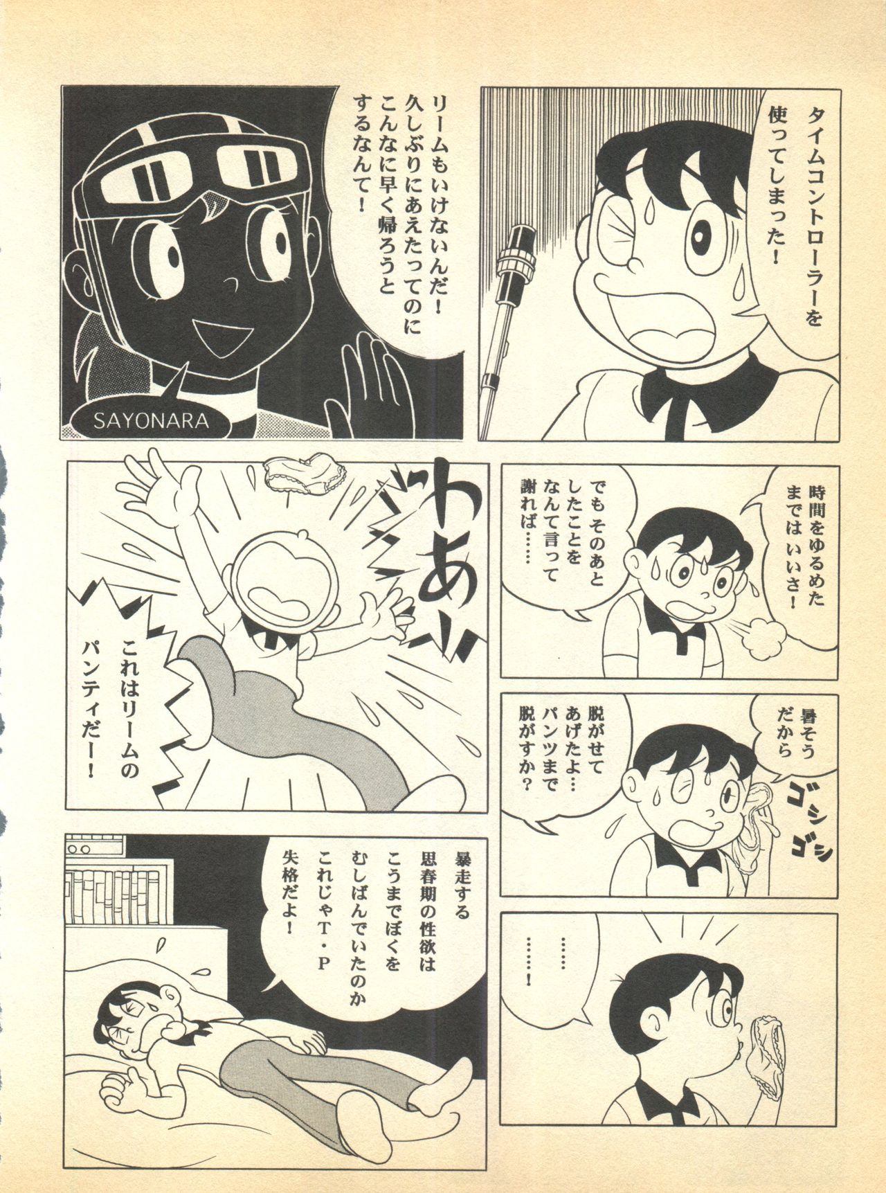 Kokoro no Kaihouku 5 page 12 full
