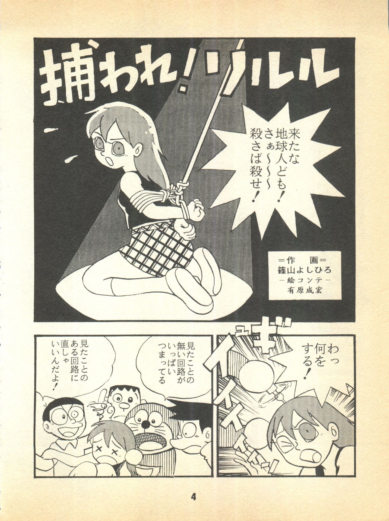 Kokoro no Kaihouku 5 page 4 full