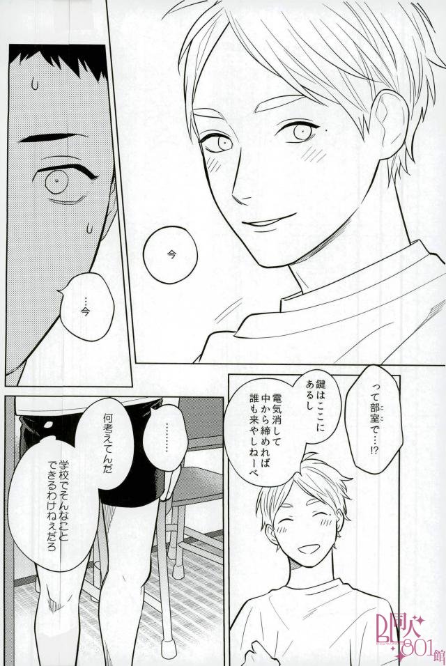 Straight Error page 11 full
