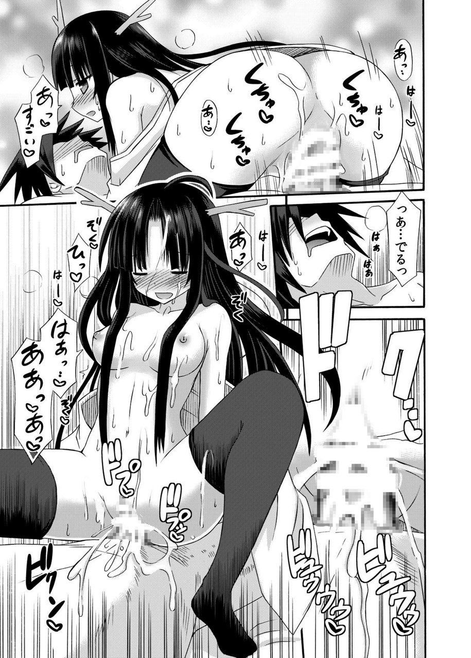 freeze Soushuuhen Sono San -Hiou- page 12 full