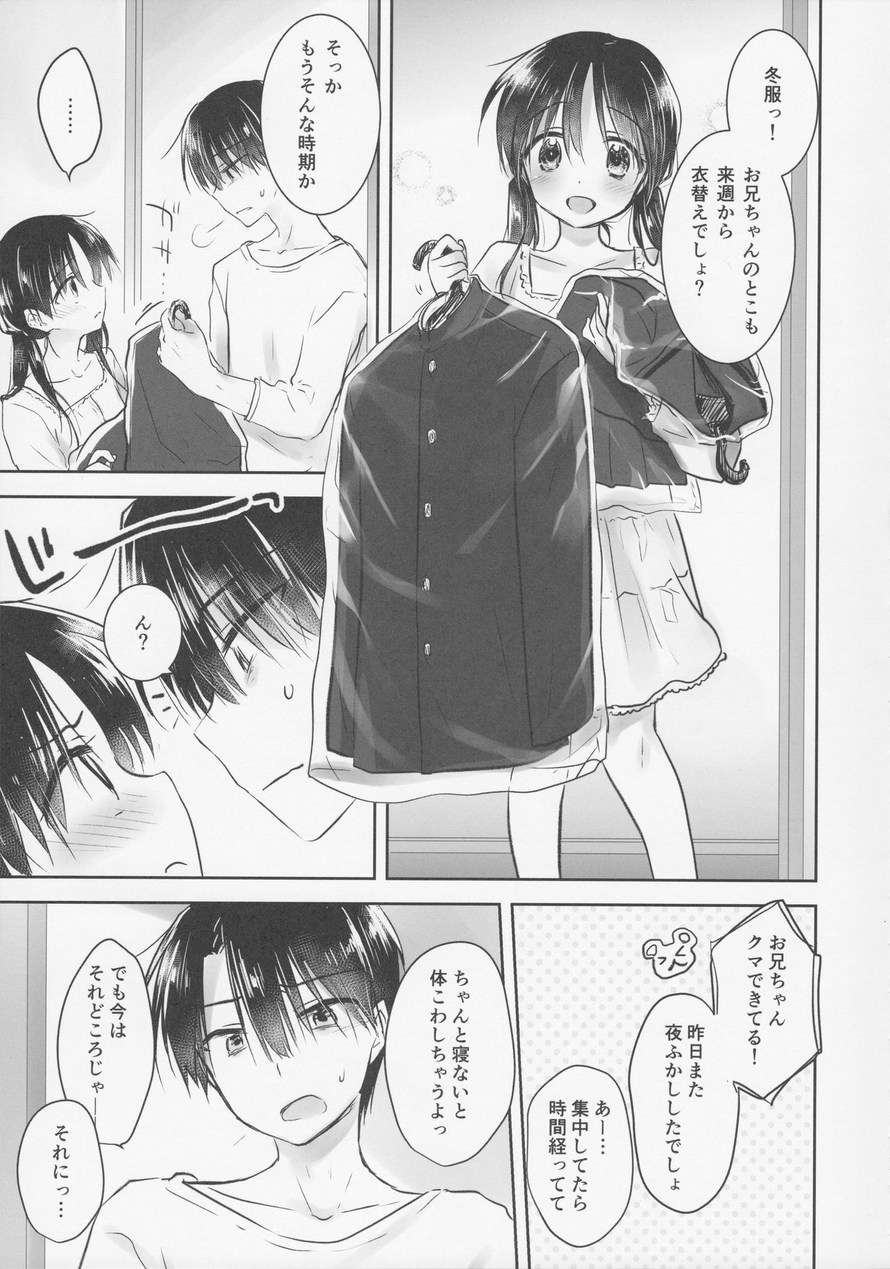 Okigae Sex page 12 full