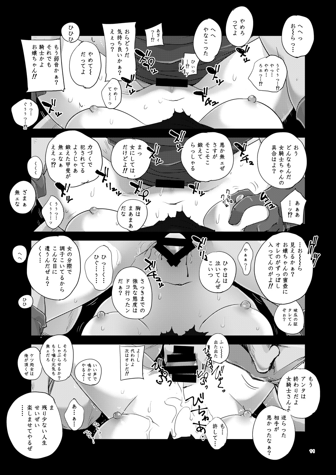 Grateful Grune page 10 full