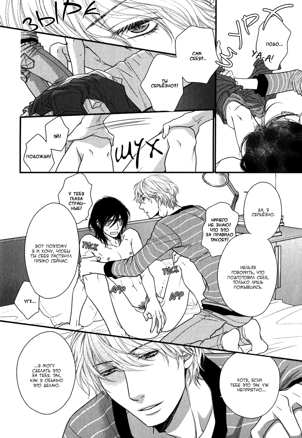 Kuroneko Kareshi no Asobikata | Правила игры с чёрным котом page 12 full