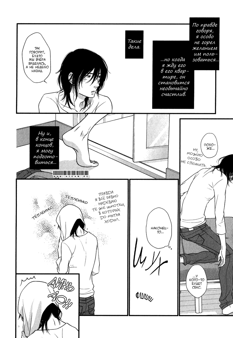 Kuroneko Kareshi no Asobikata | Правила игры с чёрным котом page 4 full