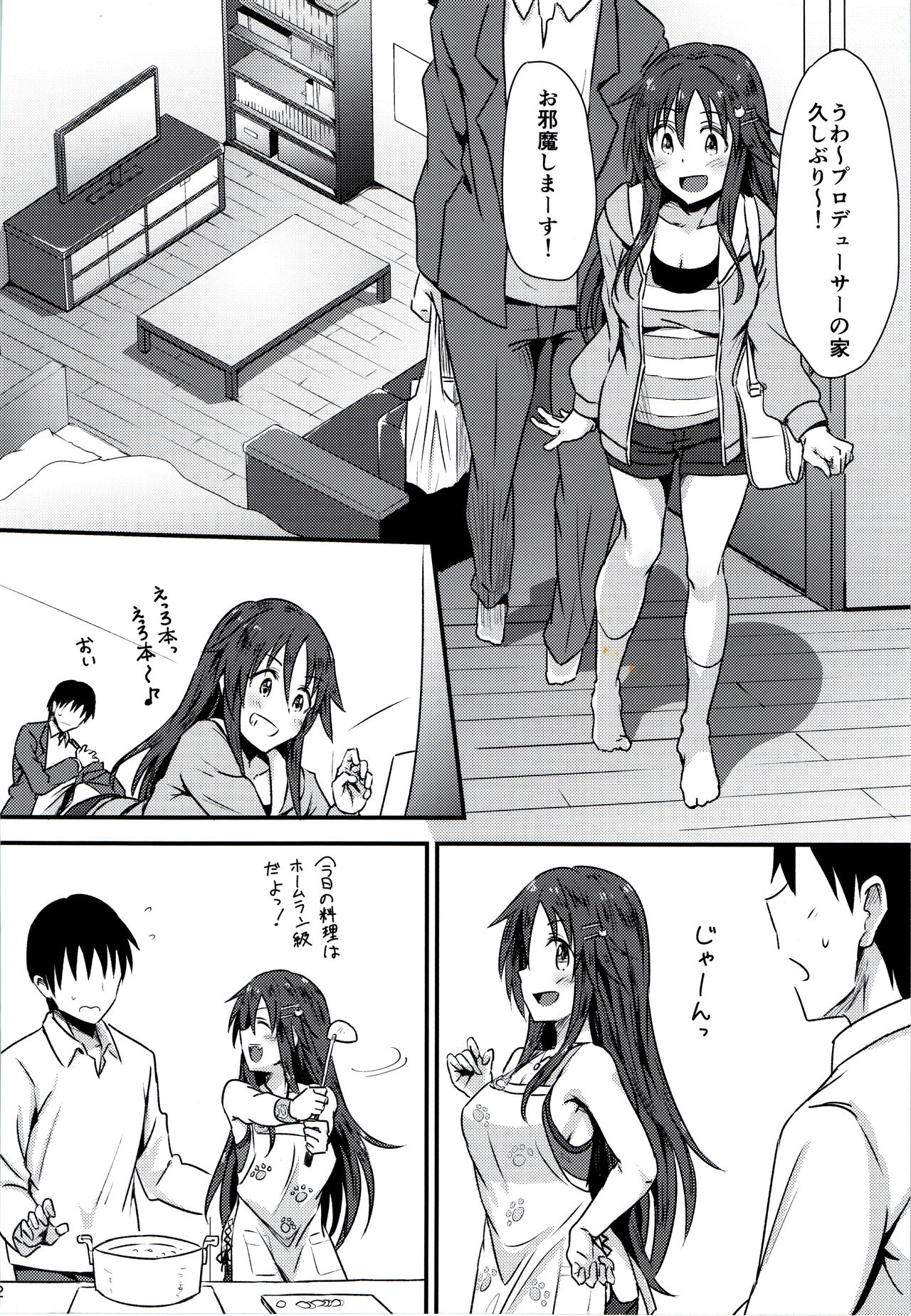 Himekawa Yuki to ICHALOVE Double Hedder page 11 full