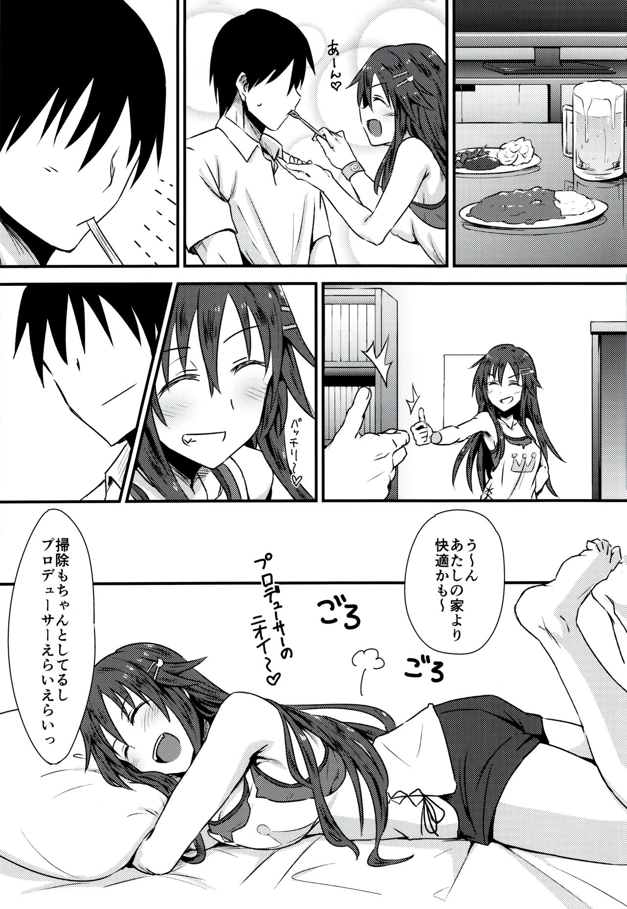 Himekawa Yuki to ICHALOVE Double Hedder page 12 full