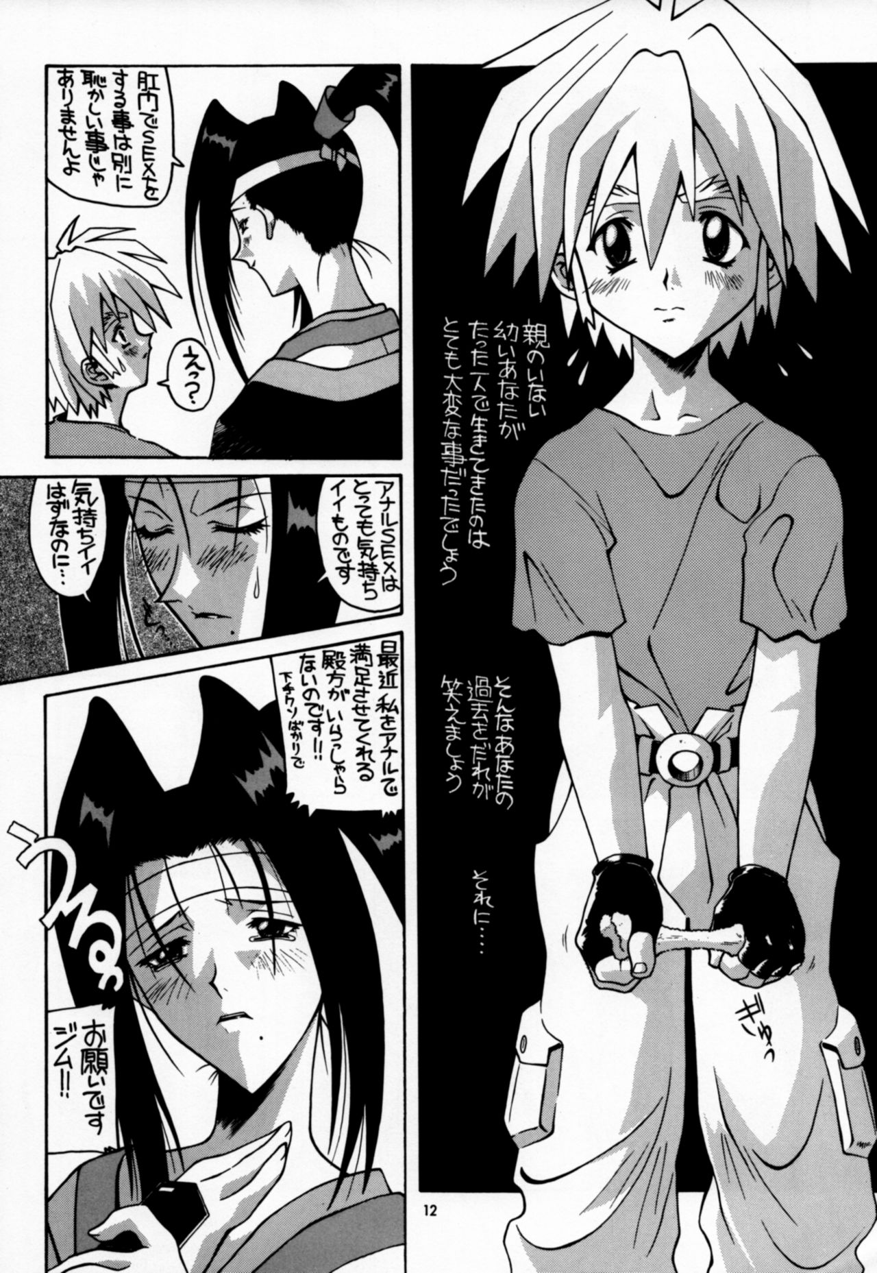Aido 18 page 11 full