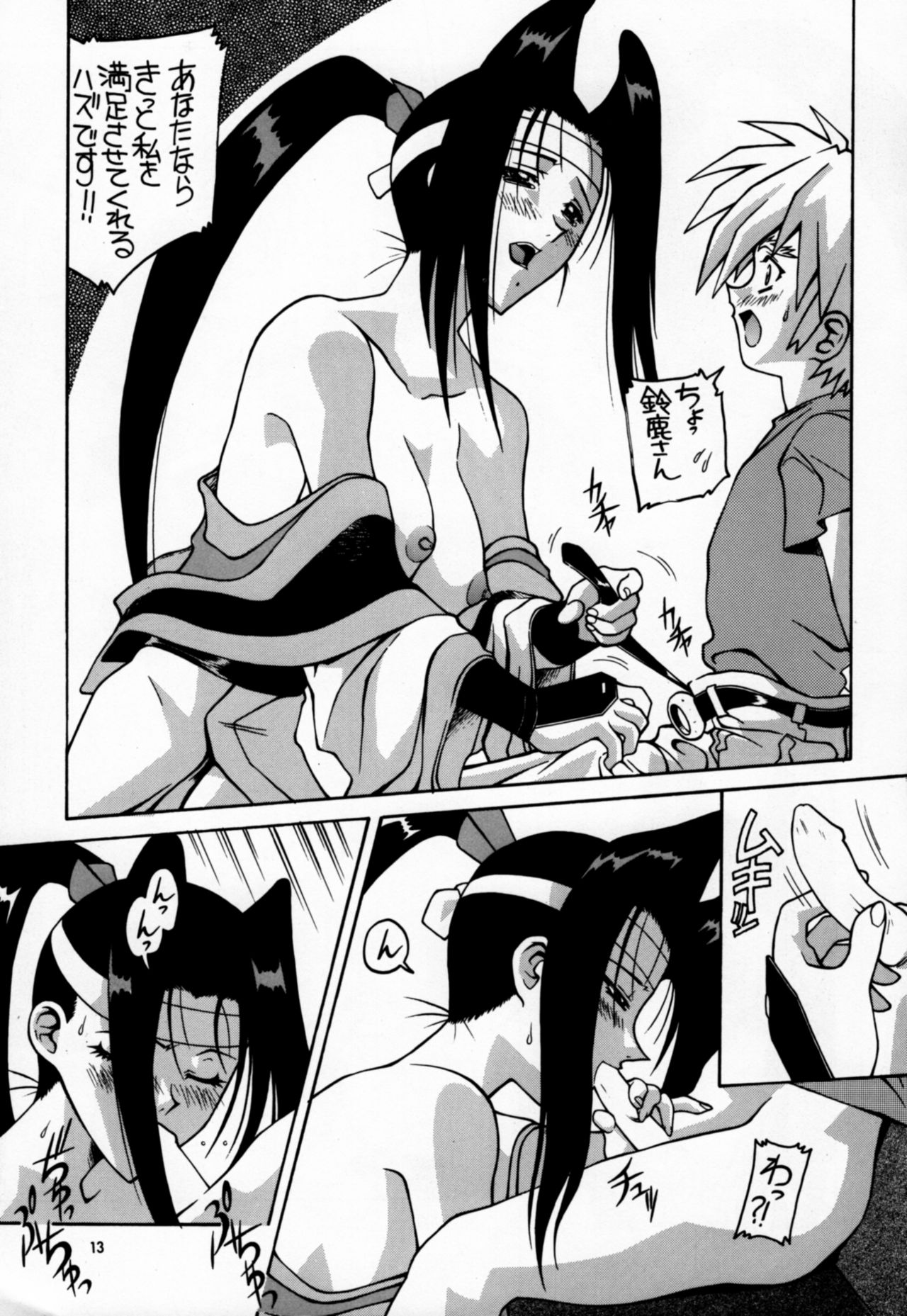 Aido 18 page 12 full