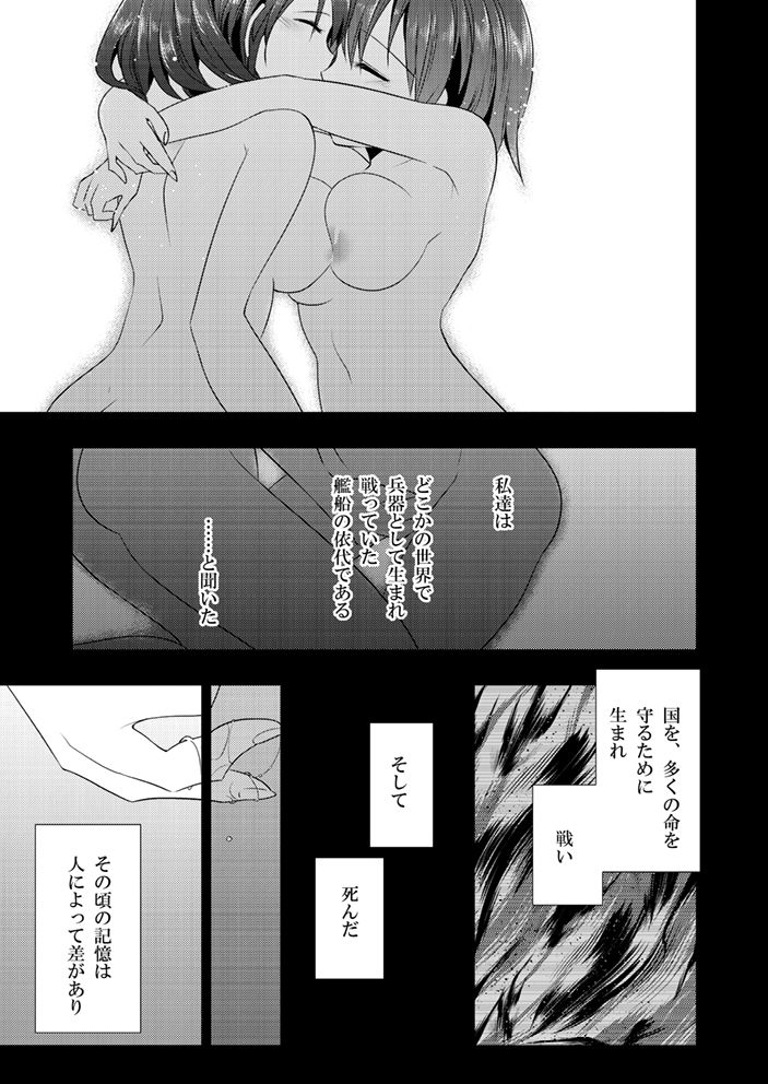 Myakumyaku Awase page 11 full