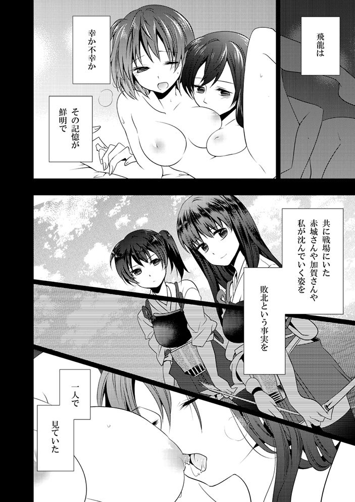 Myakumyaku Awase page 12 full