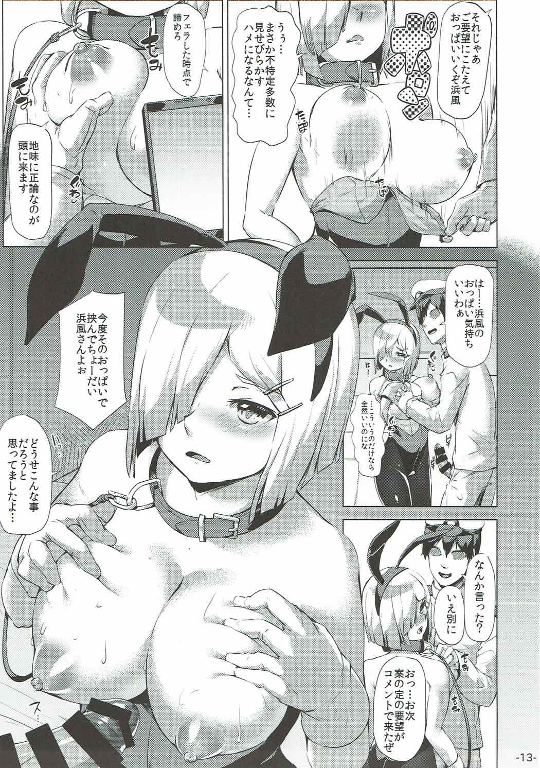 Hamakaze Tabehoudai. Kai page 12 full