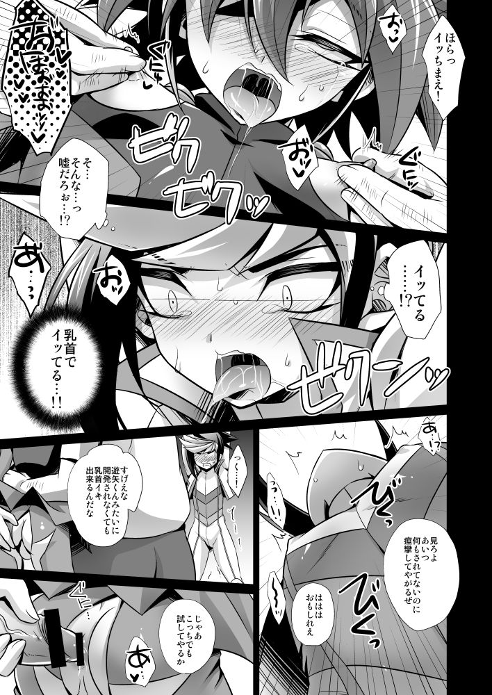 Synchro Zecchou Resonance page 12 full