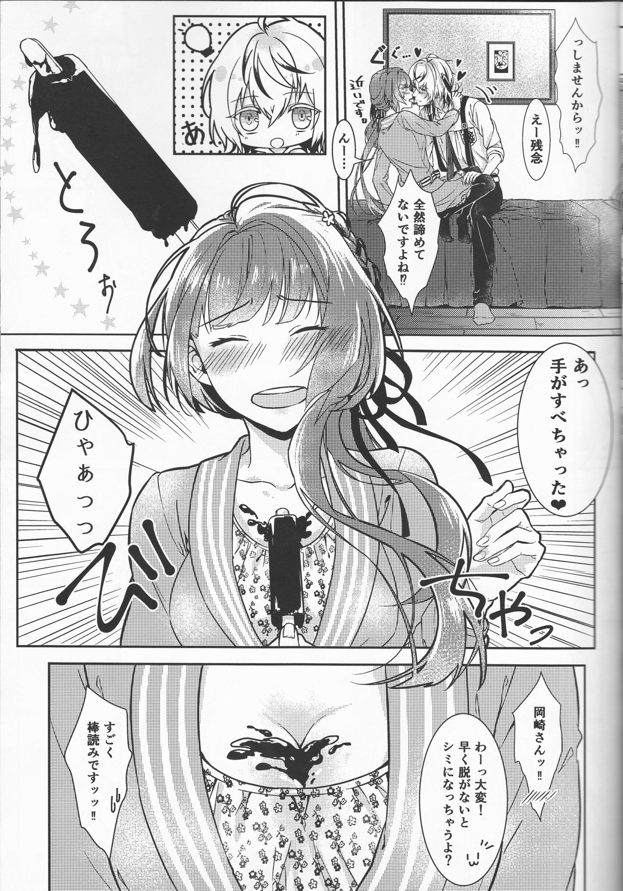 Catch a Cold? page 11 full