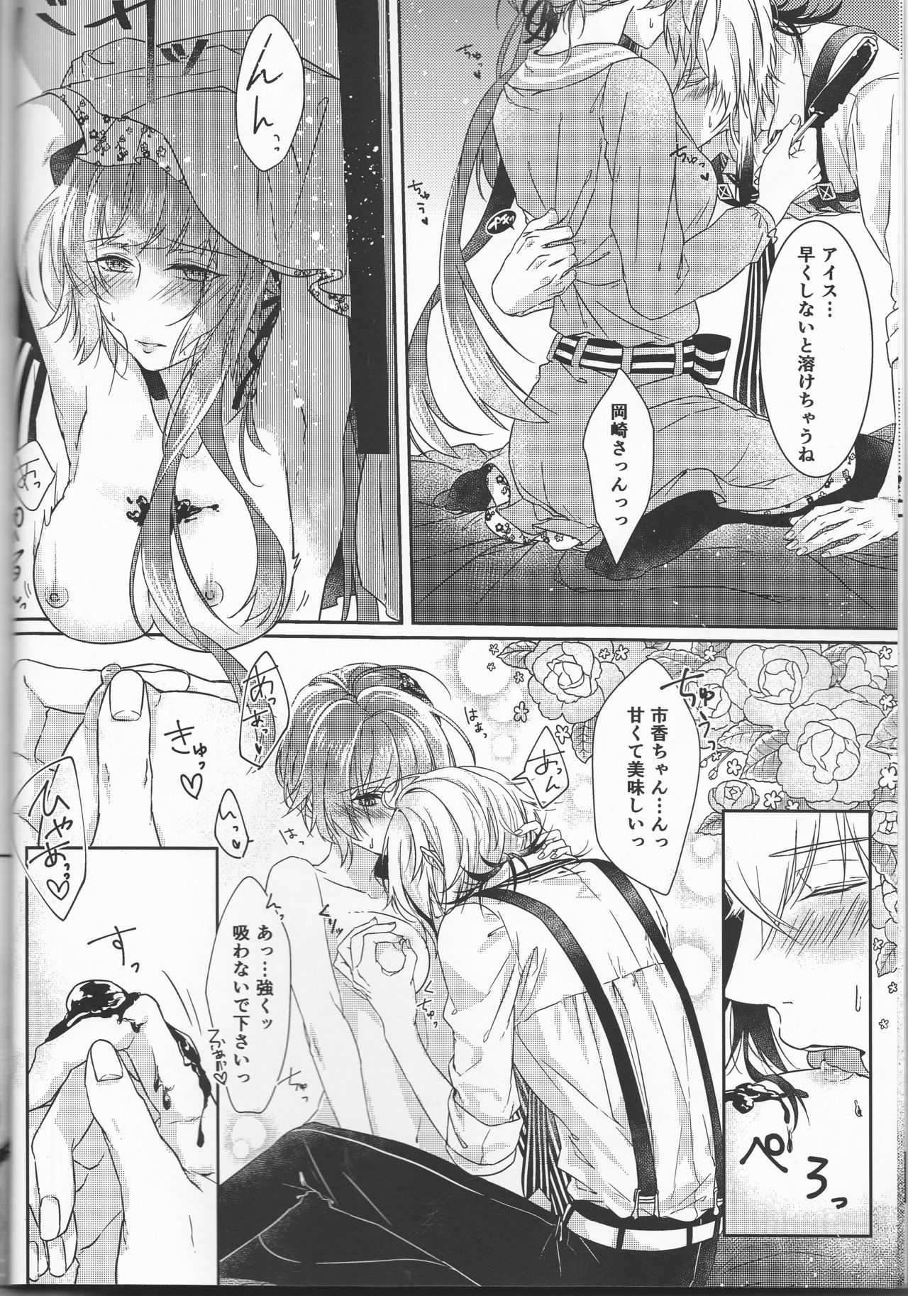 Catch a Cold? page 12 full