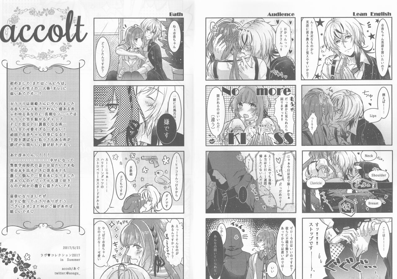 Catch a Cold? page 3 full