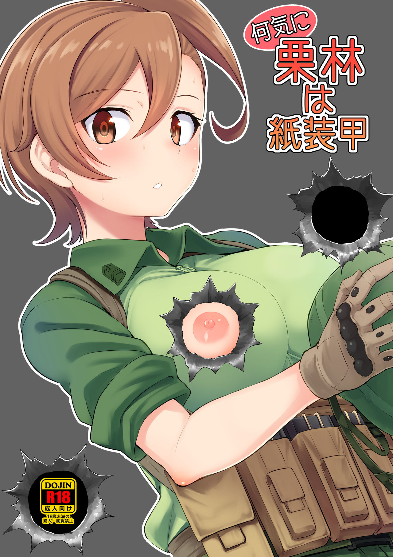 Nanige ni Kuribayashi wa Kamisoukou   =Mr.MPD= page 3 full