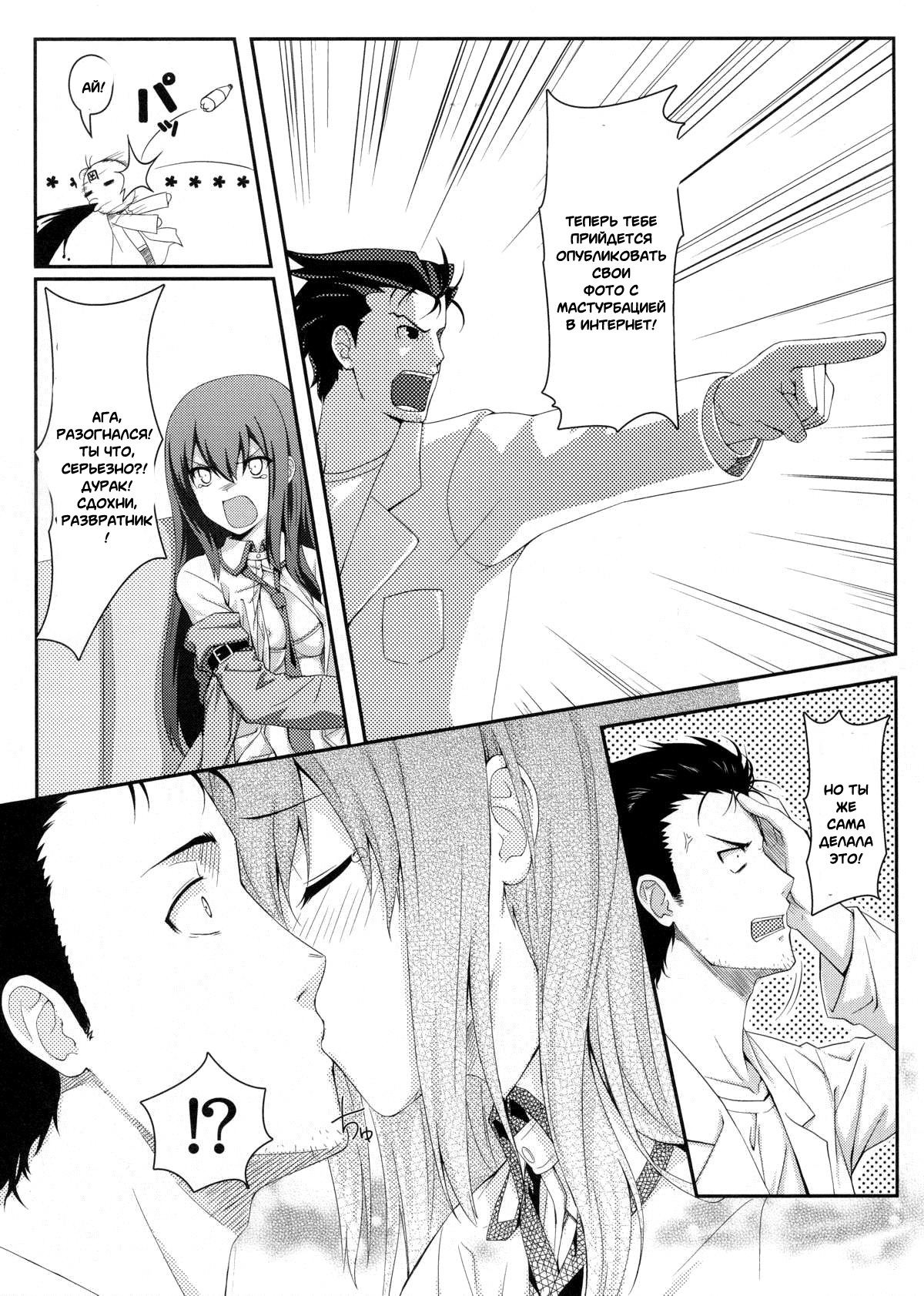 Tengoku e no Bullet Train | The Bullet Train to Heaven page 12 full