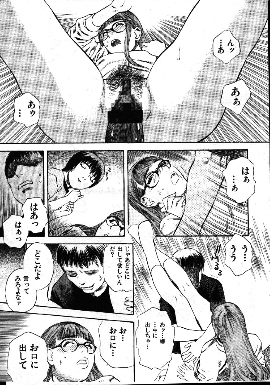 COMIC GEKIMAN 1999-01 Vol. 19 page 11 full