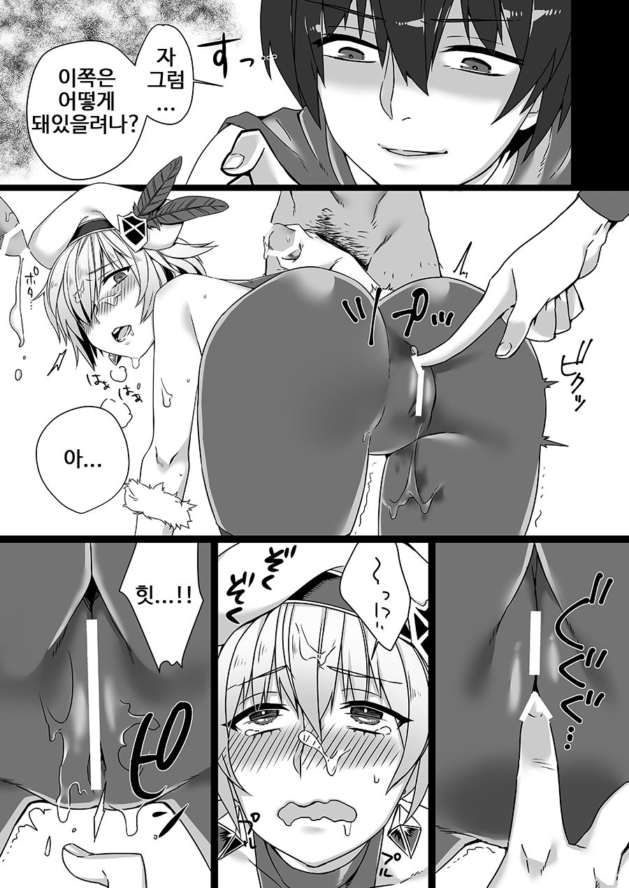 Saimin Teikoku Gunshi page 11 full