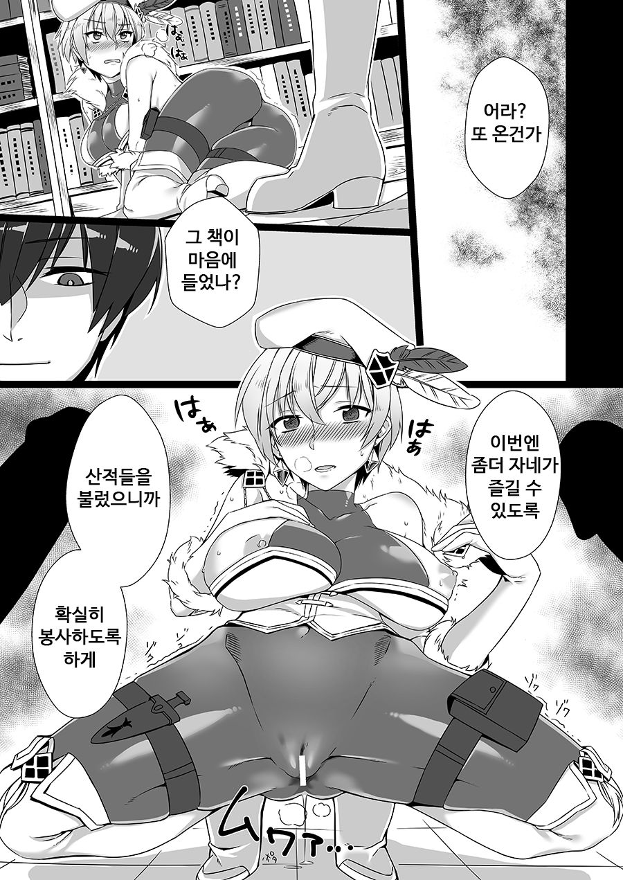 Saimin Teikoku Gunshi page 7 full