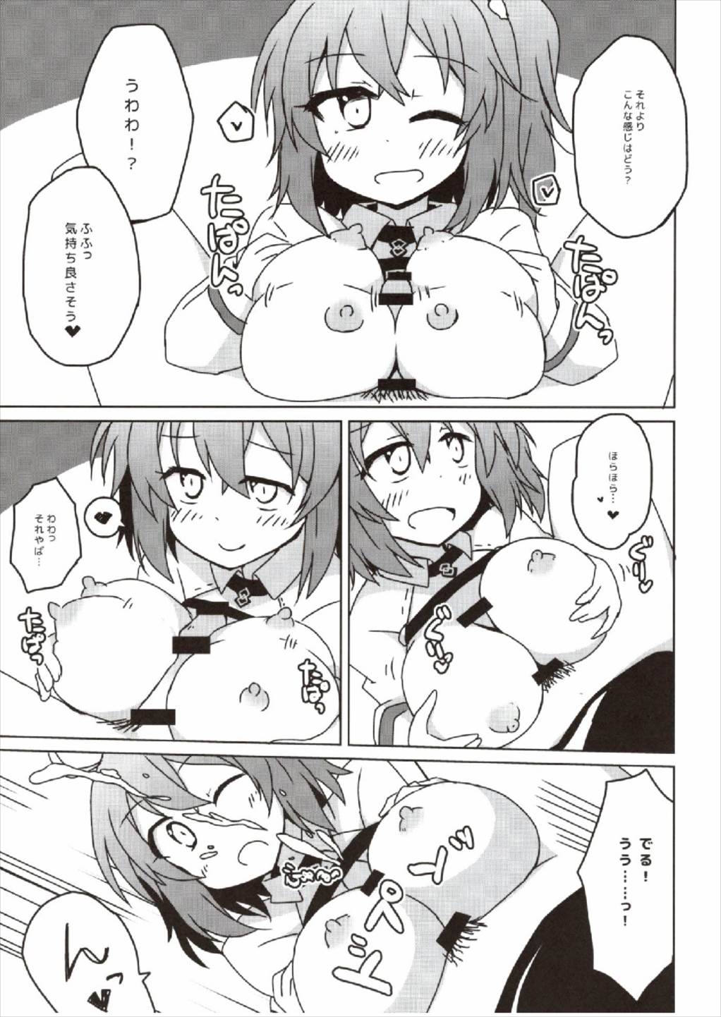 Master no Dr. Romani Kanbyou Nikki page 11 full