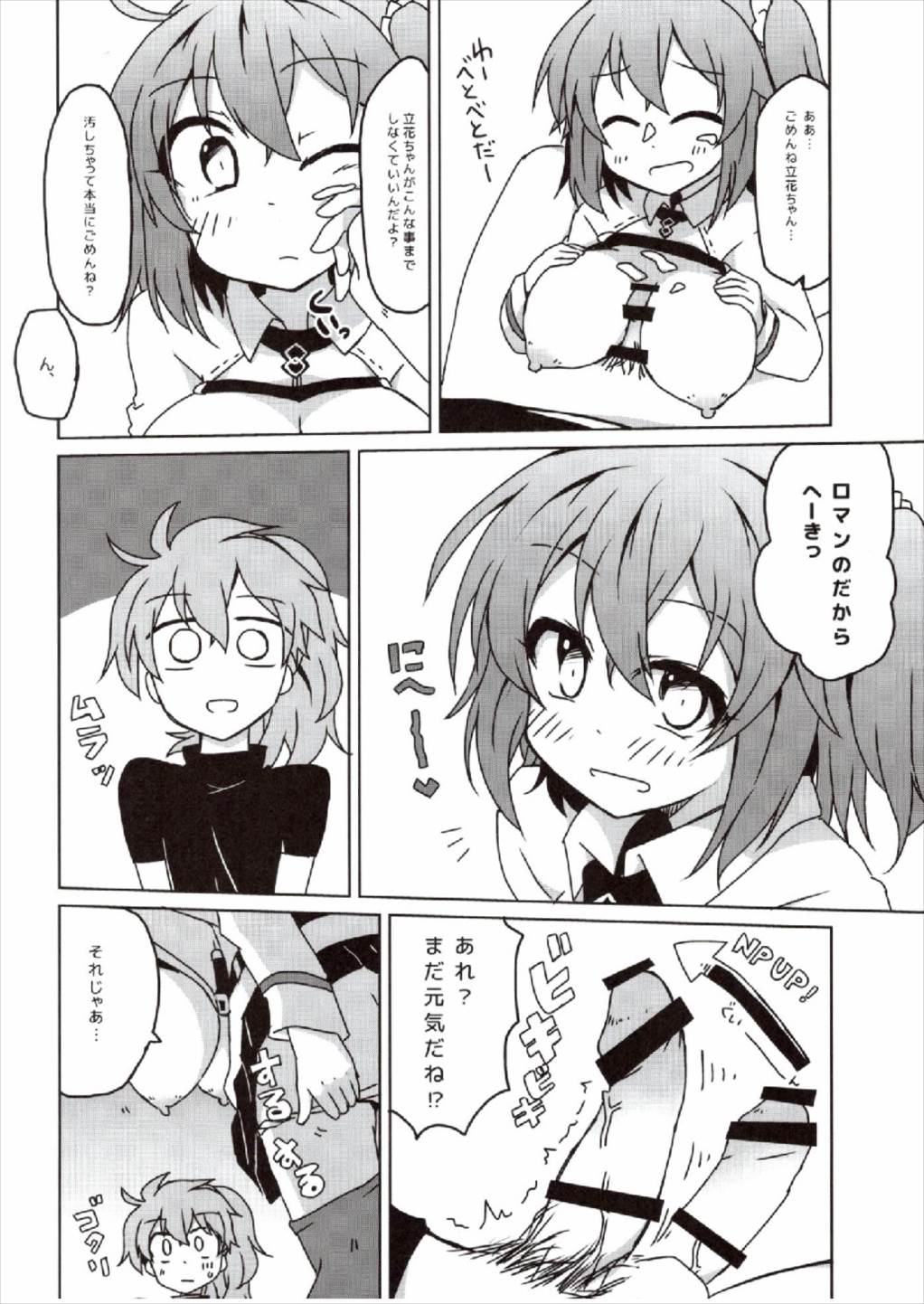Master no Dr. Romani Kanbyou Nikki page 12 full