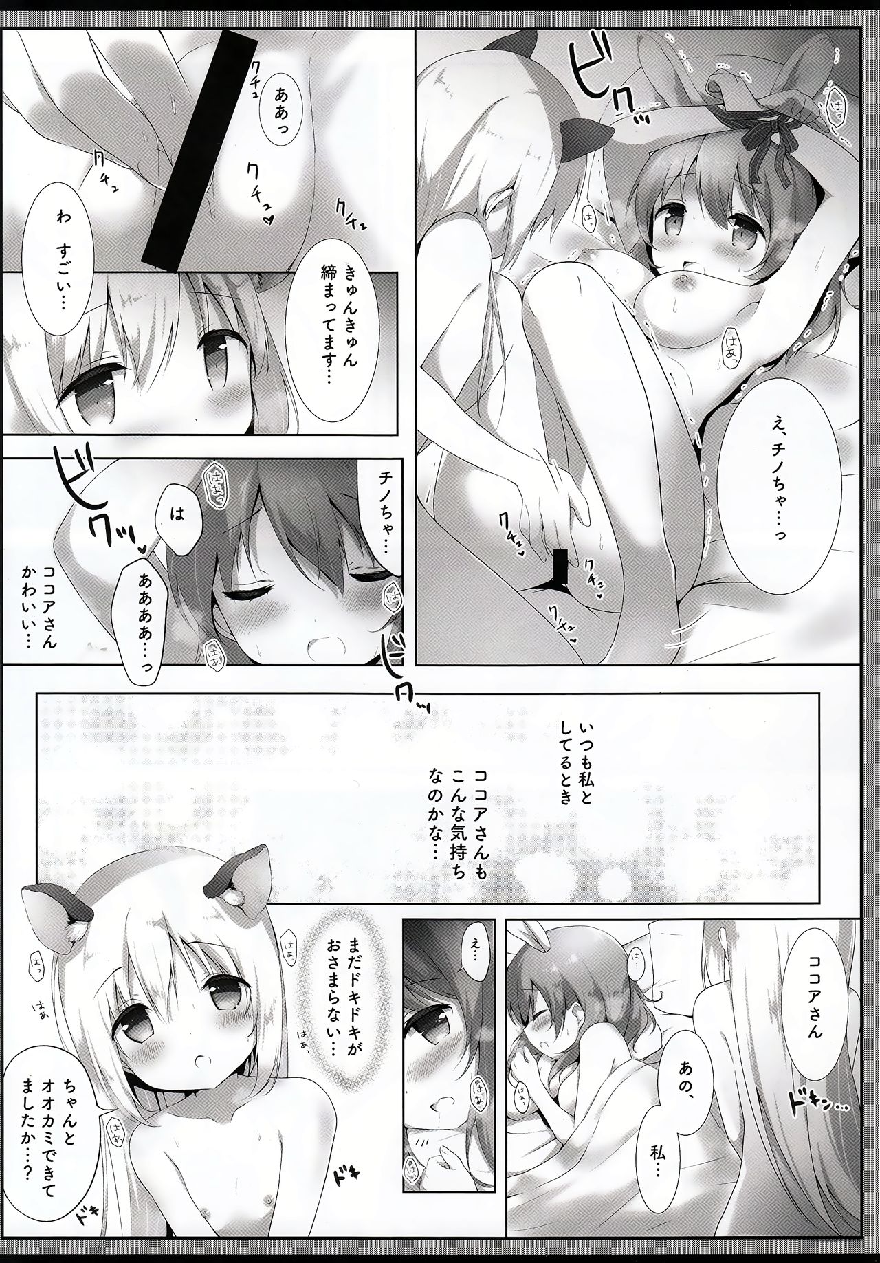 Tabechaitai Kurai Daisuki desu page 12 full