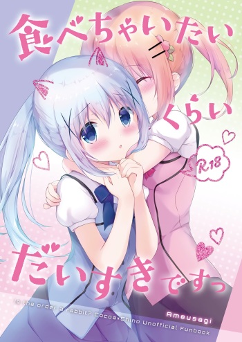 (C92) [Ame Usagi (Amedamacon)] Tabechaitai Kurai Daisuki desu (Gochuumon wa Usagi desu ka?) cover