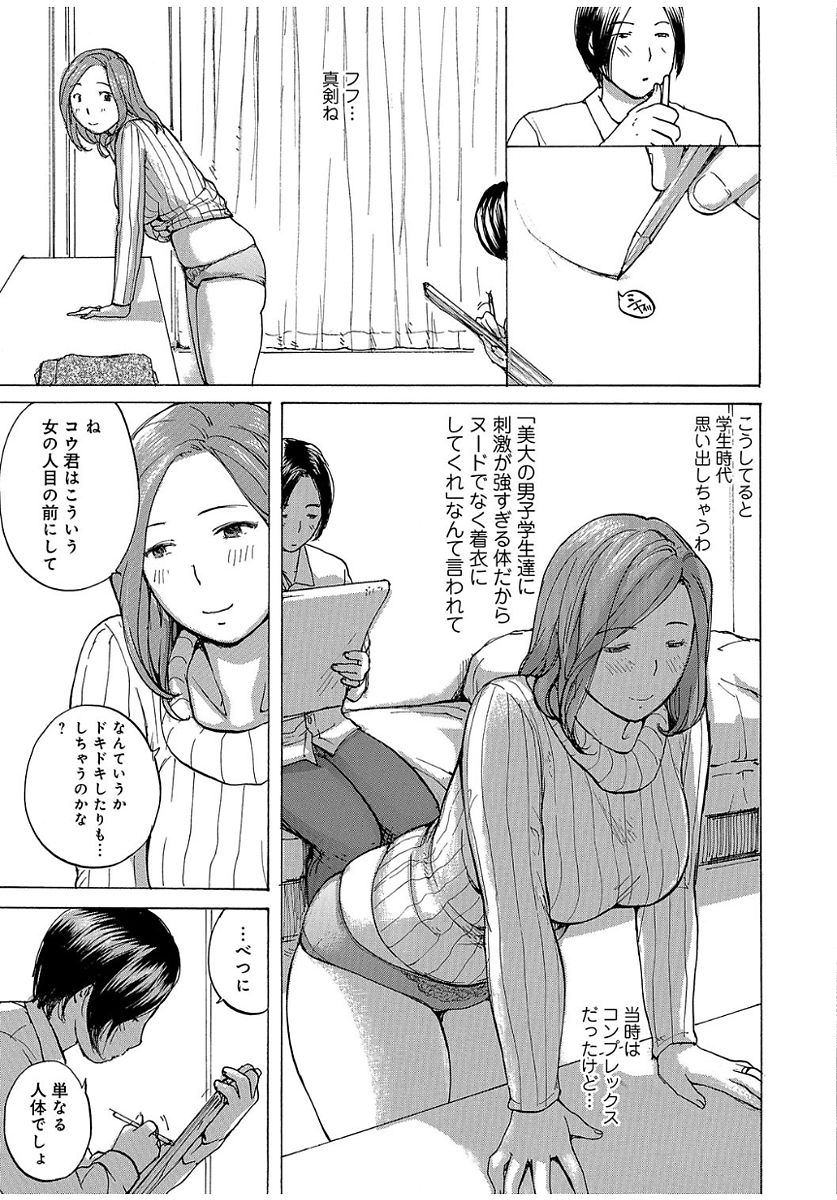Oku-san wa, Oatsui no ga Osuki page 5 full