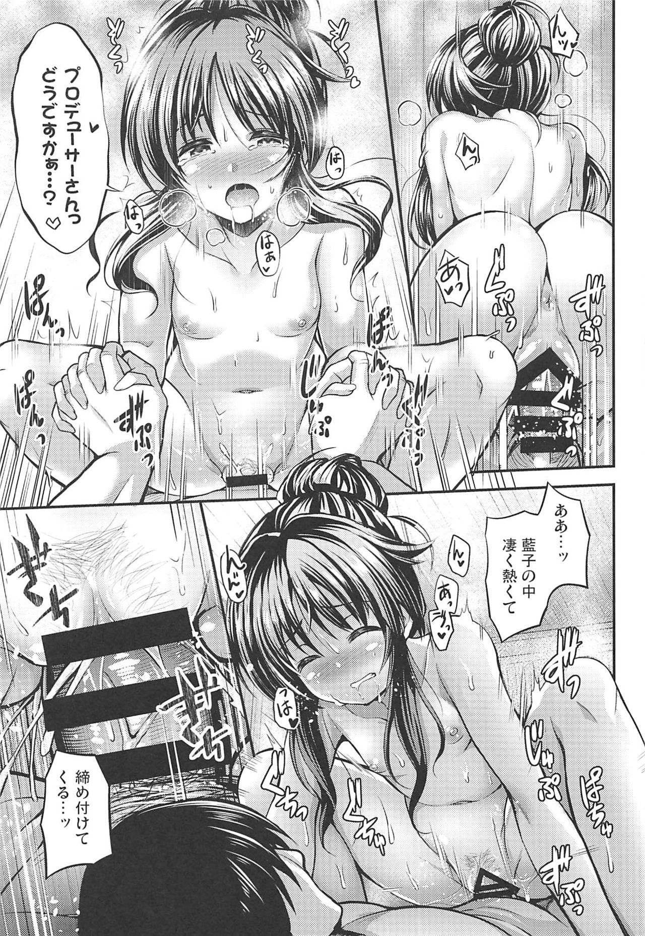 Watashi no Ookami-san 2 page 12 full