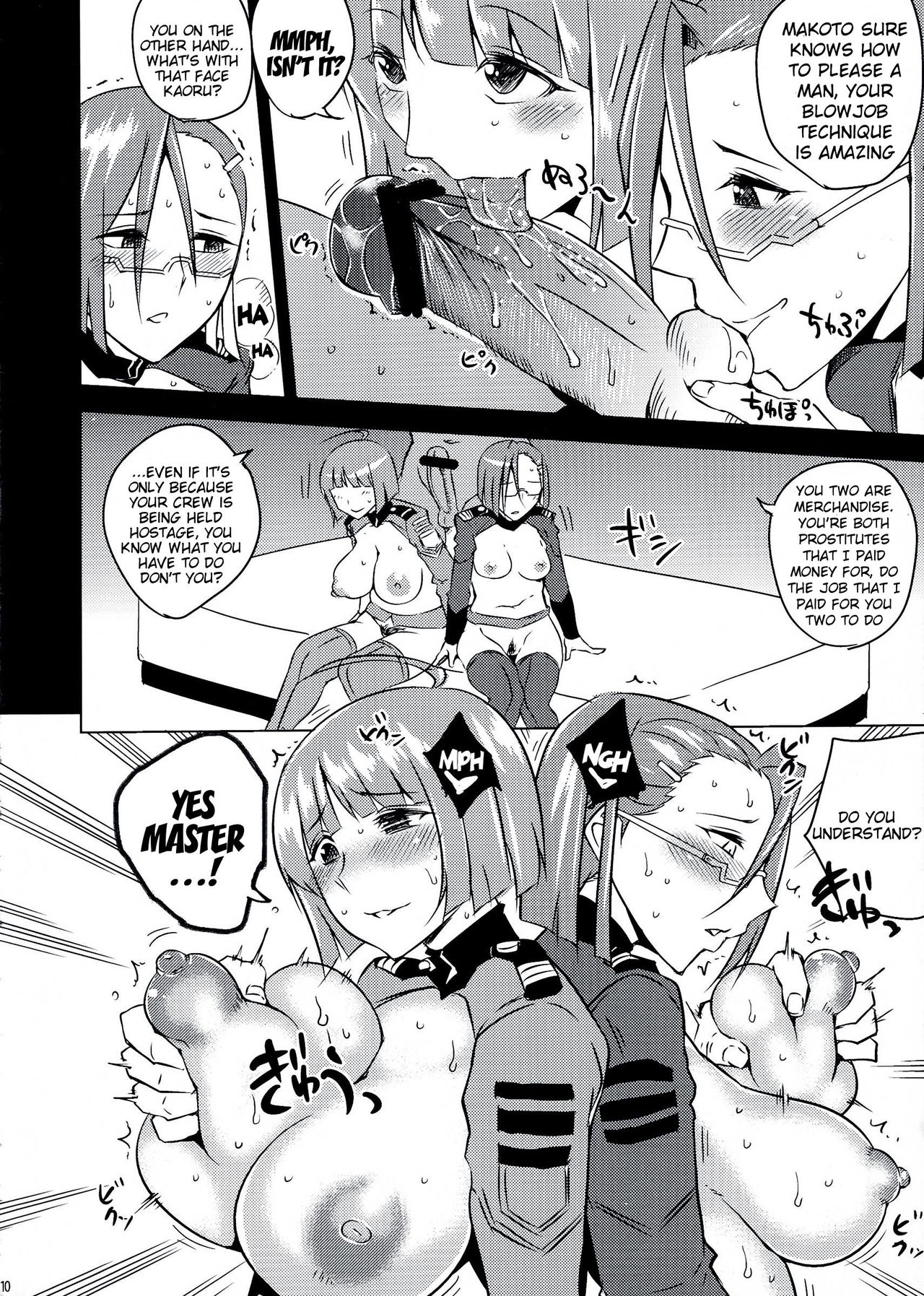 Dai Gamilas Teisei Ginga Houmen Senyou Sei Dorei Senkan | Sex Slave Battleship of the Galman Empire page 11 full
