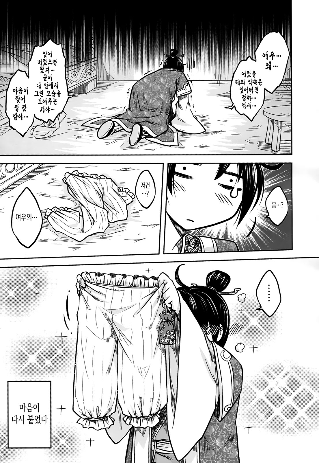 聊齋夜畫 狐魅 ch.1 page 12 full