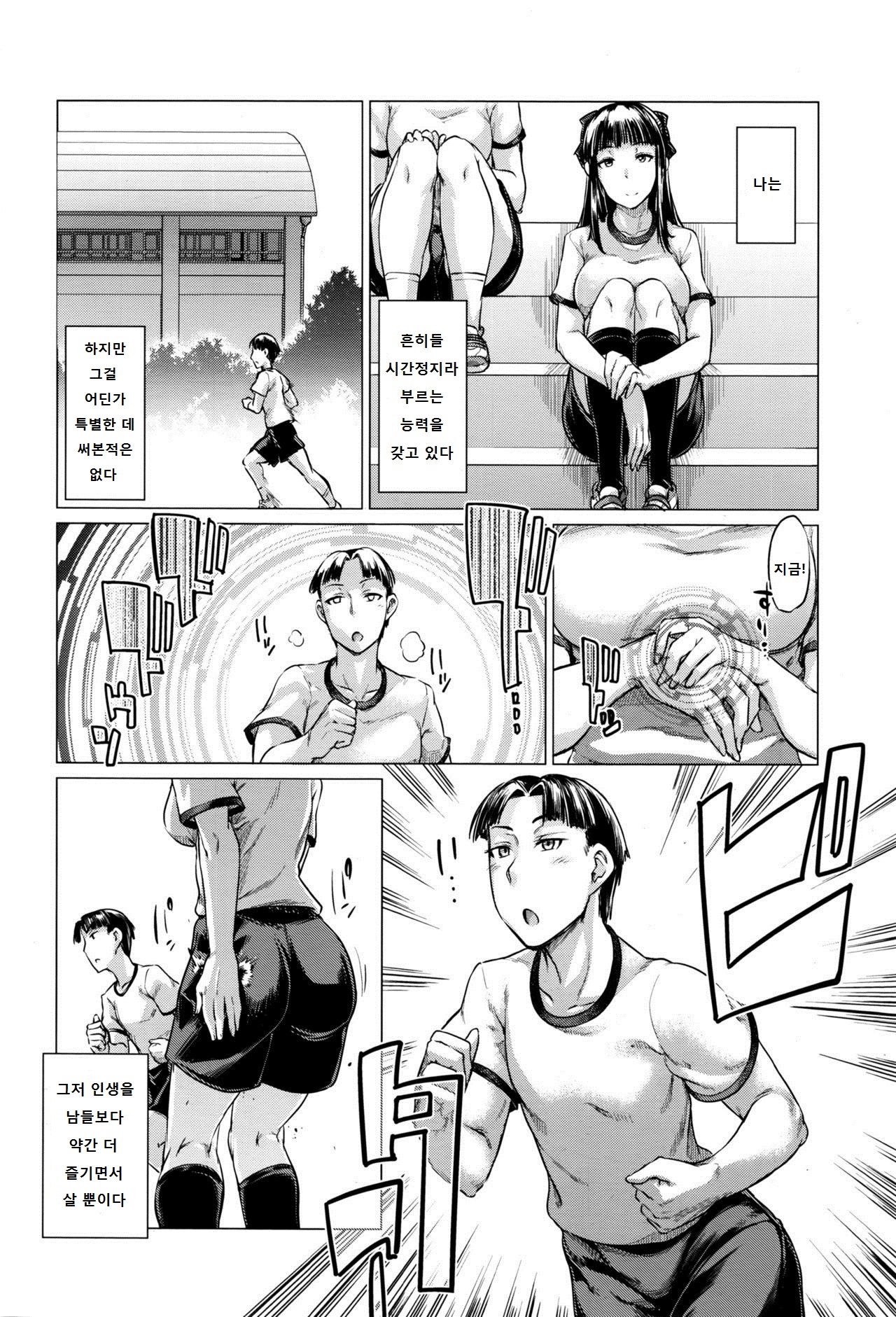 Nokori 1 wari wa Onnanoko ga Tometeiru page 4 full