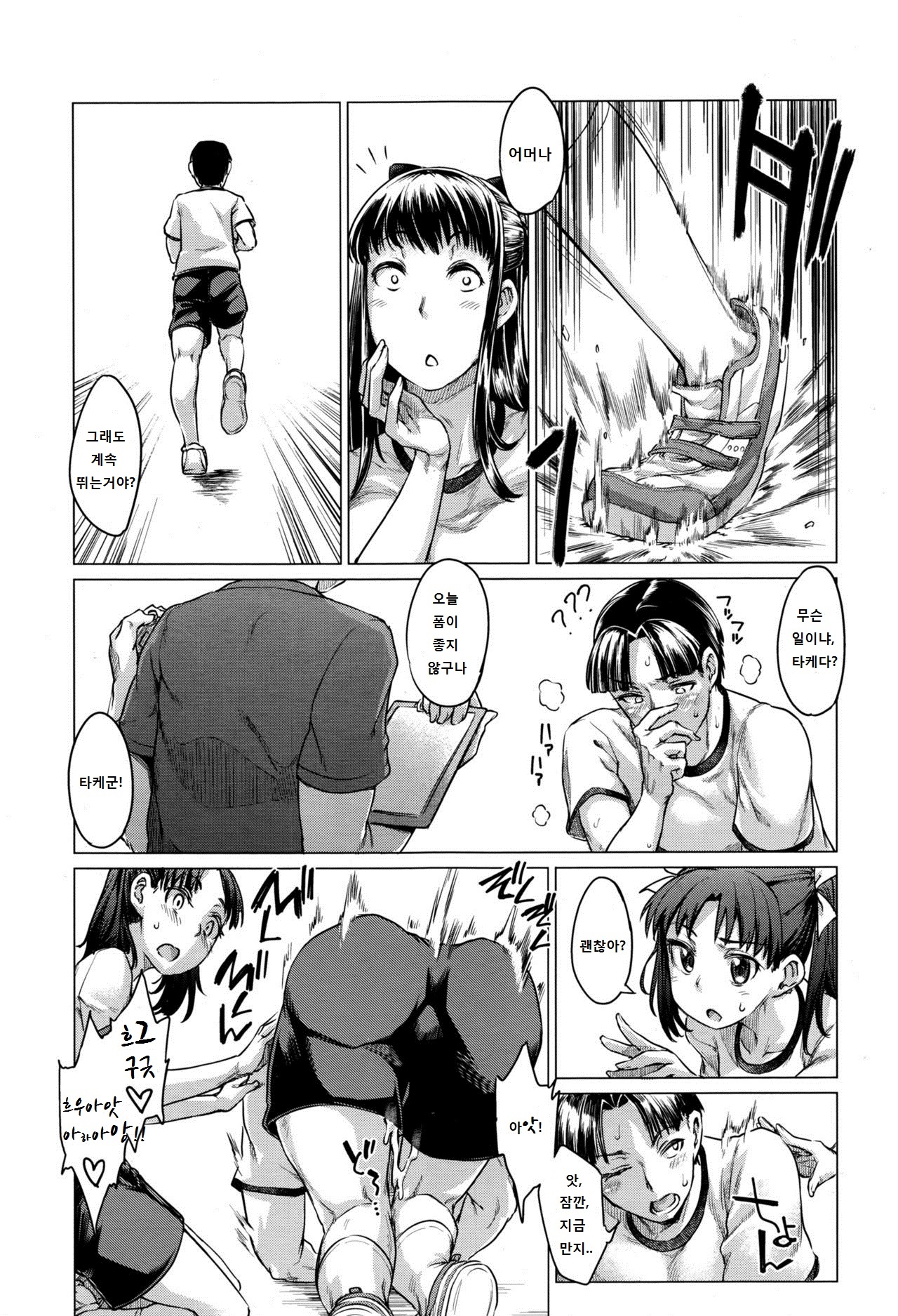 Nokori 1 wari wa Onnanoko ga Tometeiru page 7 full