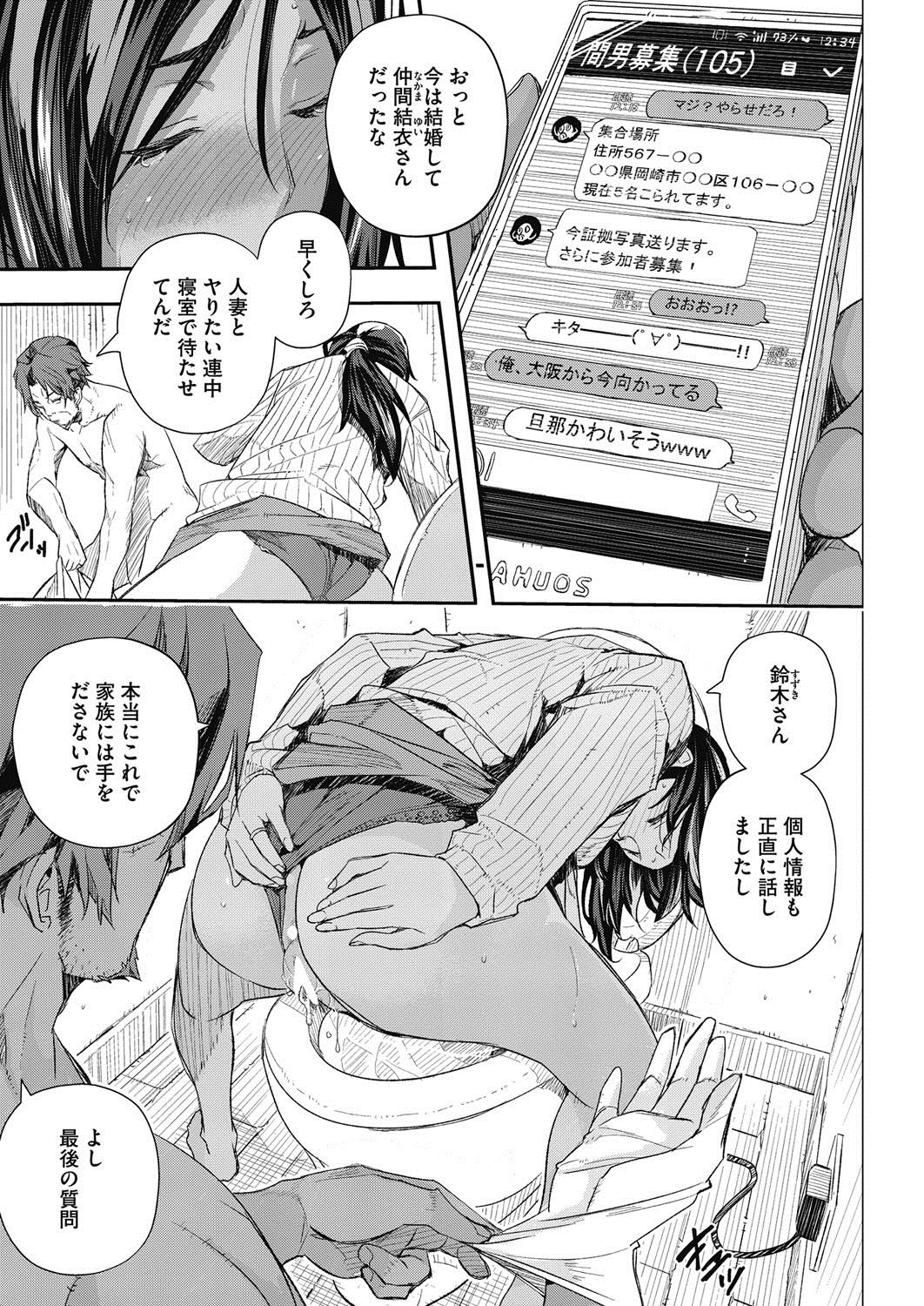 Senaka no Kako page 2 full