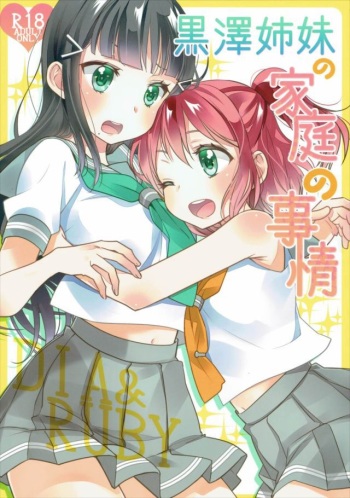 (Bokura no Love Live! 13) [Sweet Pea (Ooshima Tomo)] Kurosawa Shimai no Katei no Jijou (Love Live! Sunshine!!) [English] [GM_Highlander] cover