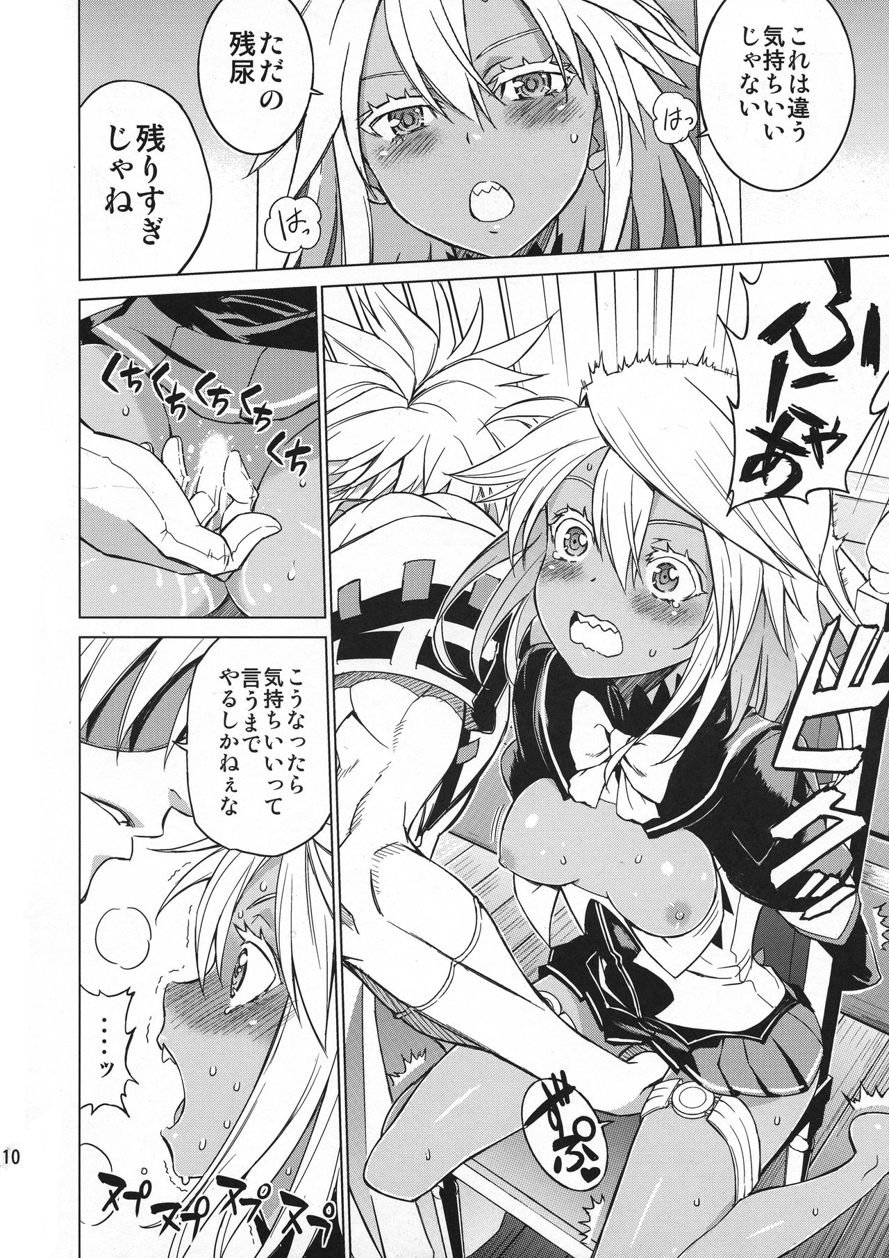 OTINPO GEARS EX page 10 full