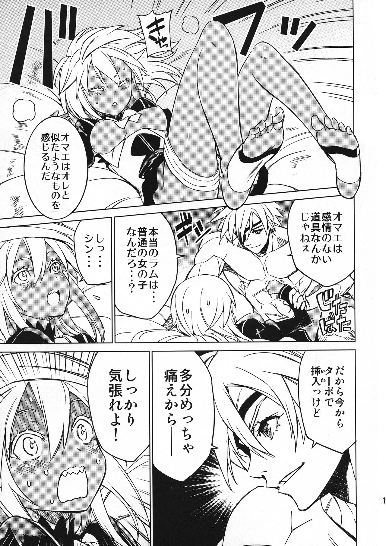 OTINPO GEARS EX page 11 full