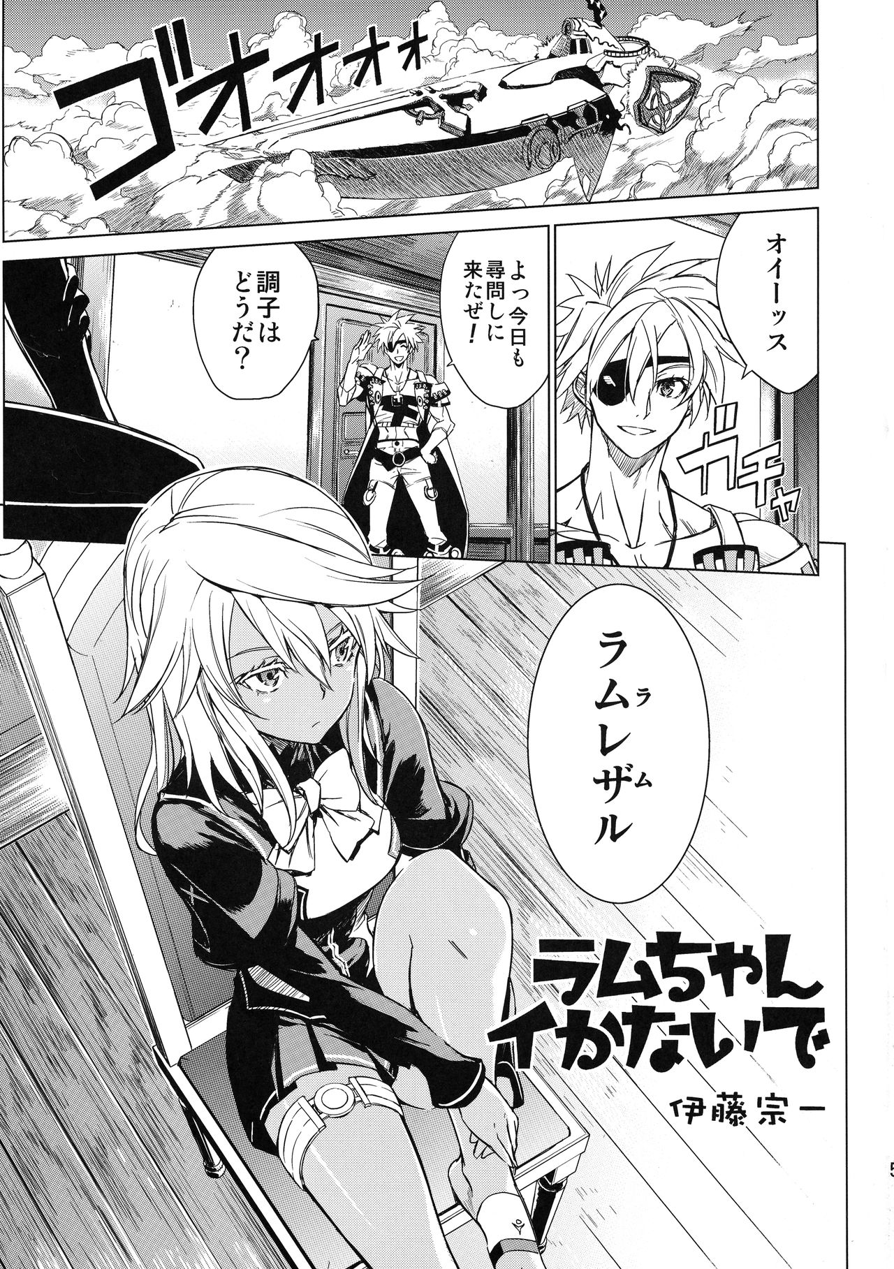 OTINPO GEARS EX page 5 full